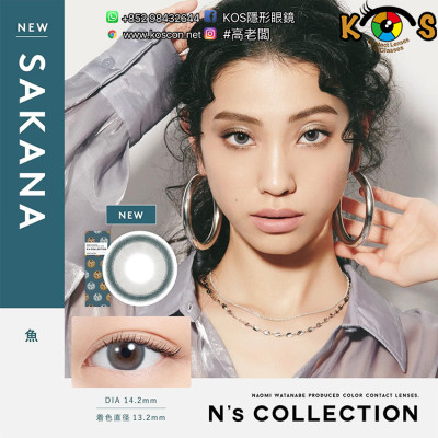N’sCOLLECTION Sakana エヌズコレクション 魚 N’sCOLLECTION Sakana エヌズコレクション 魚